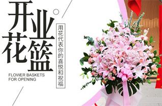 山东莱芜莱城区苗山镇桃花峪村花篮配送